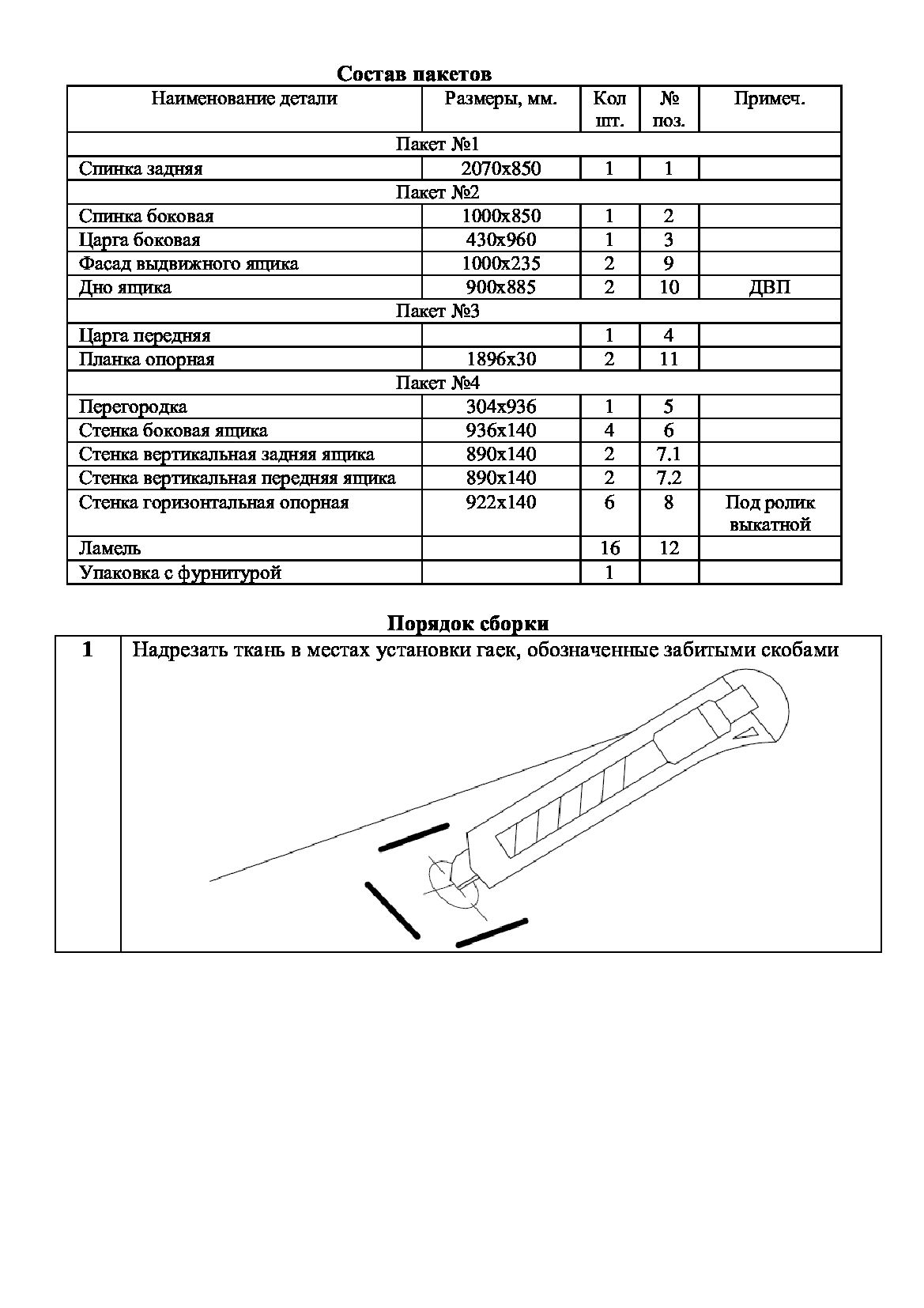 Диван Кэмбридж (900х2000) ,синий ,левый угол